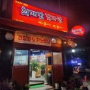 최대감감자탕