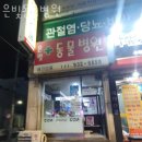 은빛동물병원 이미지