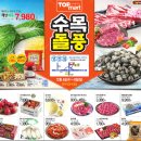 (주)탑마트 반여점