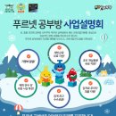 푸르넷명일동공부방