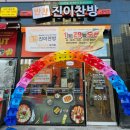 진이찬방제주 이미지