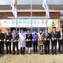 신성리보건진료소 이미지