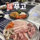 대박 게임랜드 | 대전 무한리필 푸고 대전은행점 | 가성비 갑 은행동 뷔페 무한리필 맛집