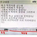 초딩의 112 신고내역 이미지