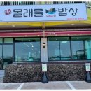 제주몰래물밥상