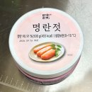 서광유통애플마트 | 이마트트레이더스 '반찬단지 명란젓' 내돈내산 솔직후기 명란구이 해먹기
