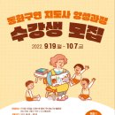 동화구연 지도사과정 이미지