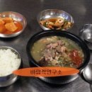 [♥사랑모/맛집] 청량리역 - 청량리옥 해장국... 이미지