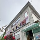 울돌목 | 고양동 회 맛집 <울돌목> —가성비 최고였던 점심 코스 후기