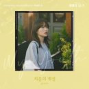 손디아 Sondia / 처음의 계절 (원key Ab) mr 이미지