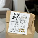 중앙동281 | 창원 두쫀쿠•구움과자 맛집 ୧ ‧₊˚ 🍮 ⋅ ☆ 중앙동 과자양성소(배민배달가능)