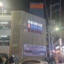 해운대교육청 | 해운대 좌동 전통시장 맛집 해운대 31센치 해물칼국수 본점