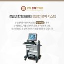 강일경희한의원 이미지