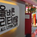 올리터카페&디저트 - 목포시 비파로 41-1 | 올리터카페&디저트