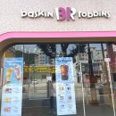 배스킨라빈스 구남역점 | 구남 배스킨라빈스 파인트 KT VIP 50%할인 후기