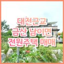 남이보건진료소 이미지
