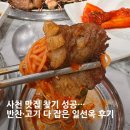 일선식당 - 구미시 | 사천 맛집 찾기 성공… 반찬 고기 다 잡은 일선옥 후기