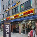 맛나생고기 | [신림 고깃집 추천] 녹차 삼겹살이 매력적인 신림 맛집! 복돈이 생고기 후기
