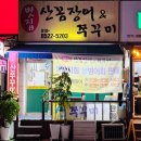 밀목이용원