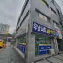 우남서희공인중개사사무소 이미지