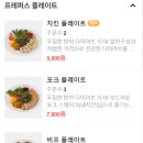 프레퍼스다이어트푸드 이미지