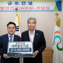 금호발전 이미지