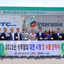 성주농협 APC 이미지