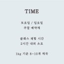 예쁜 수제비누 만들기