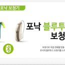 명품디지털보청기 네이버블로그