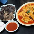 불티나분식 이미지