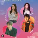 [25.11.8] The Dialogue 산성마을 힐링콘서트 (2025 안동MBC 라이브 뮤직 토크쇼) 이미지