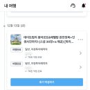 탑투어