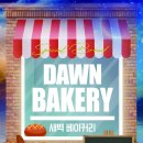 포레스트 베이커리 이미지