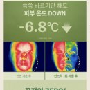 넛세린 선스틱 내돈내산 홈쇼핑 후기