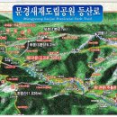 2018년 홍천무궁화산악회 2월정기산행 알림(주흘산 문경) 이미지