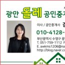 광원공인중개사사무소 이미지