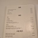 돌삼고메마켓 | 용리단길 맛집 돌삼 레스토랑 카페 단체 모임 분위기 좋은 곳 청첩장 모임 추천 메뉴