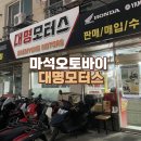 대명모터스 이미지