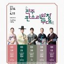 전주가 - 서초구 | 전주가