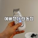 더 타이어샵 해운대좌동점 | 해운대 예뻐졌다 좌동점 | 좌동두피관리 제대로 받고 온 솔직 후기