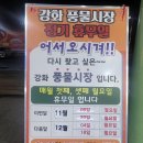 신용청과 - 강화군 중앙로 17-9 | 신용청과