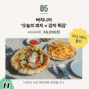 테이스티플랫폼 | 29개월, 푸릇 푸릇 프렌즈 : 빠시를 찾아서 할인 팁 & 솔직 후기