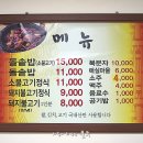 유림영양돌솥밥 이미지