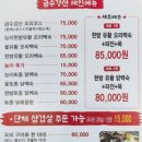 금수 노래연습장 이미지