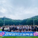 영덕고등학교 이미지