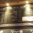 정가네실내포장마차 네이버블로그