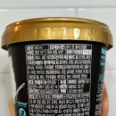 득우유통 | 노브랜드 밀크 아이스크림 후기 | 콘칩이랑 먹으면 한 통 순삭 가능!