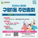 구월1동-8 이미지