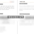 전국민원대행 행정사법인 이미지