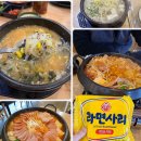 24시장가네부대찌개콩나물국밥 이미지